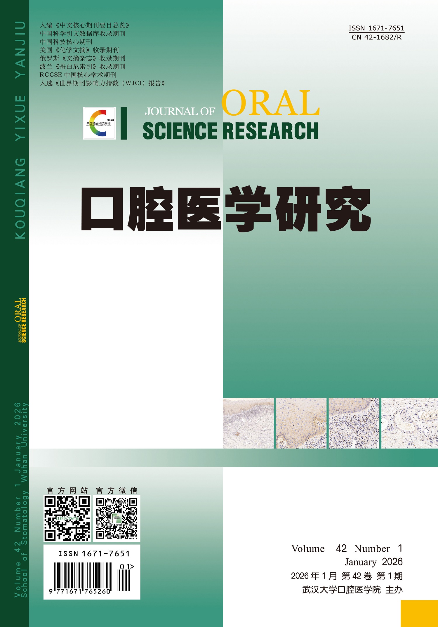 牙科综合治疗仪牙周治疗的临床效果评价