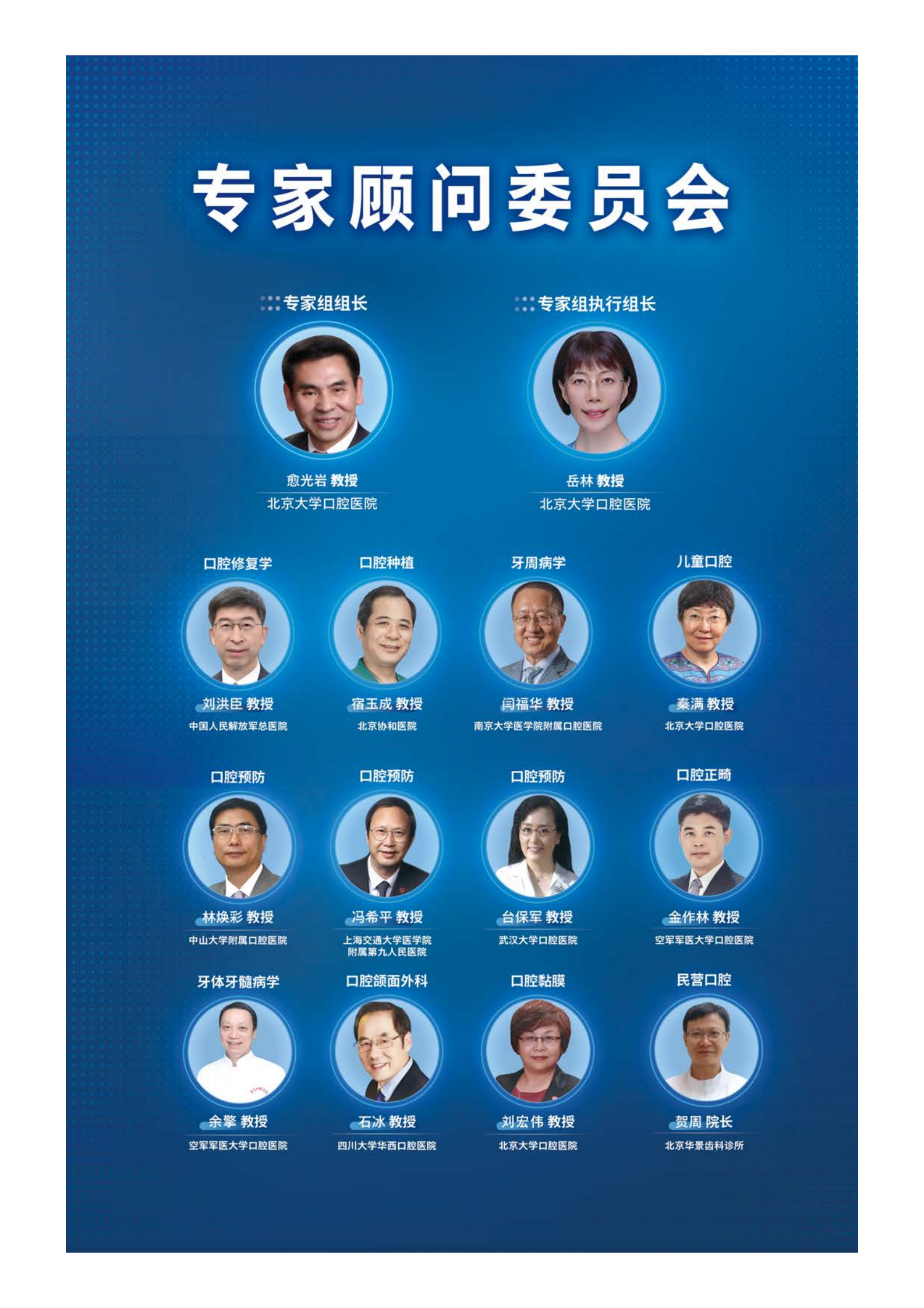 《口腔疾病患者的口腔健康维护指导》_02.png