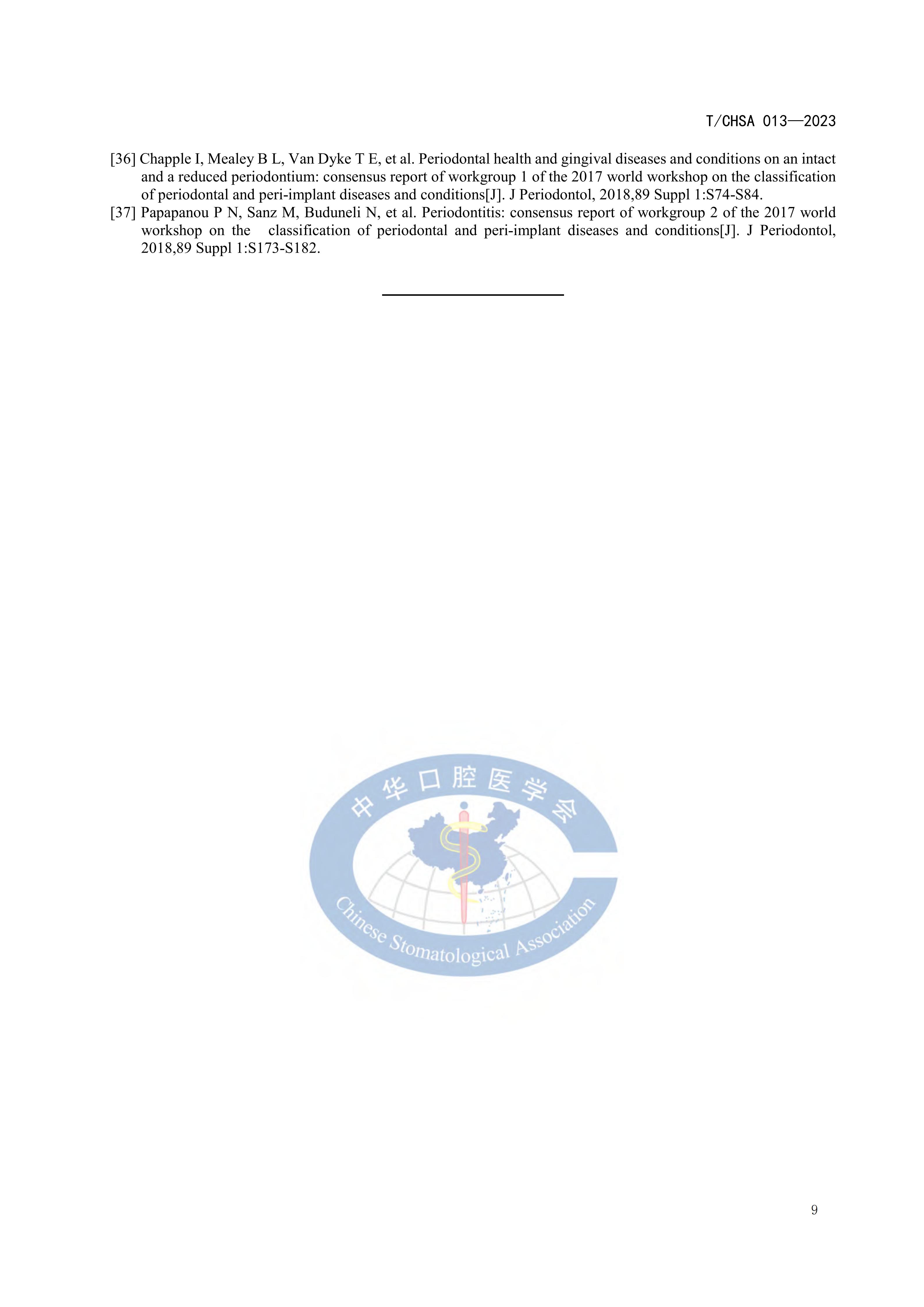 TCHSA-013-2023-牙周病患者正畸治疗指南_14.jpg