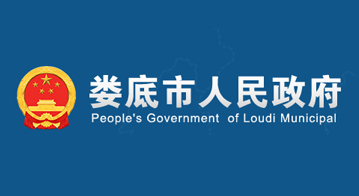 娄底市关于进一步规范口腔疾病门诊治疗费用包干结算管理的通知