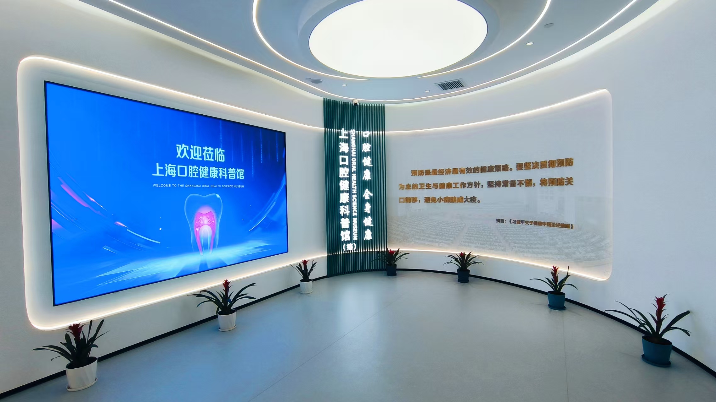 上海口腔健康科普馆（筹）试行 倡导“口腔健康，全身健康”理念，打造牙周预防科普新高地