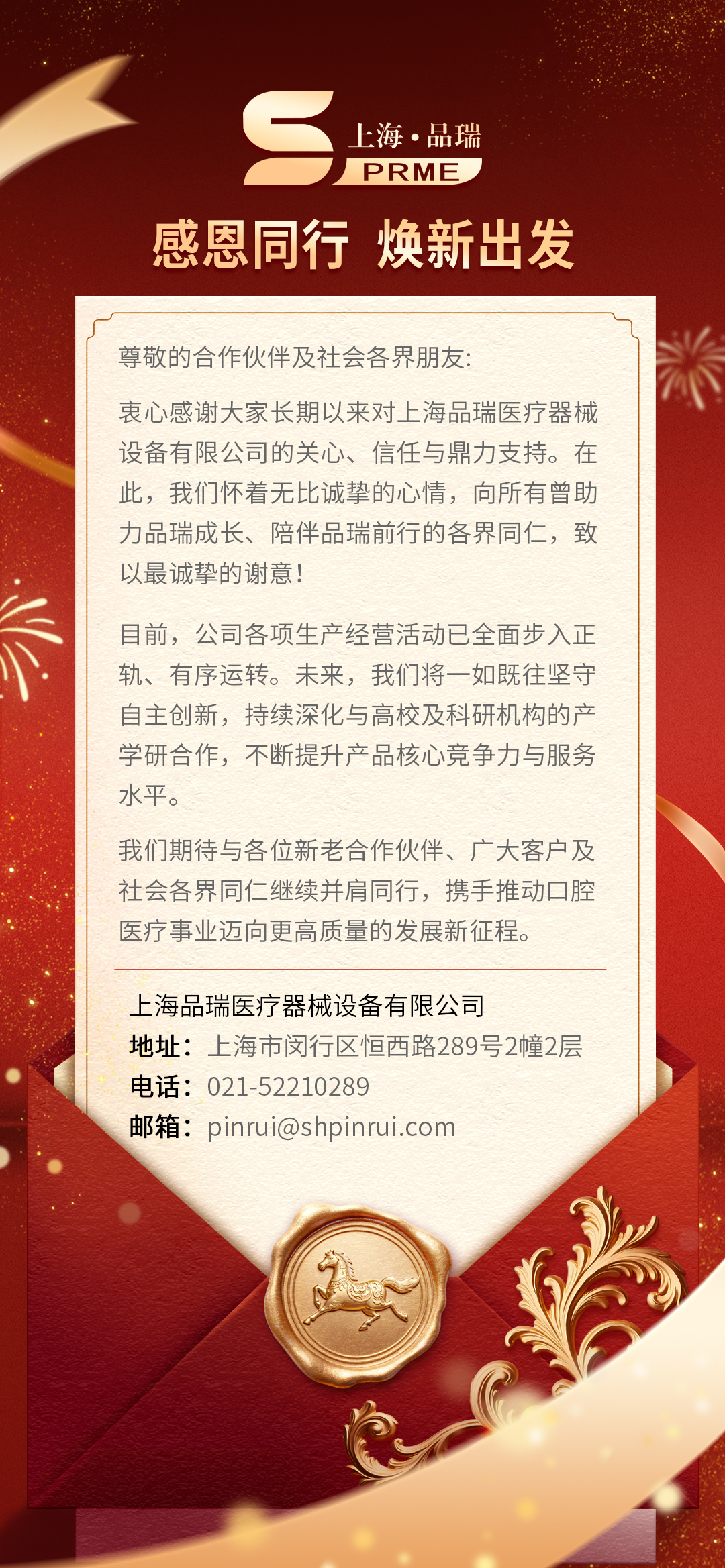 重启公告.jpg
