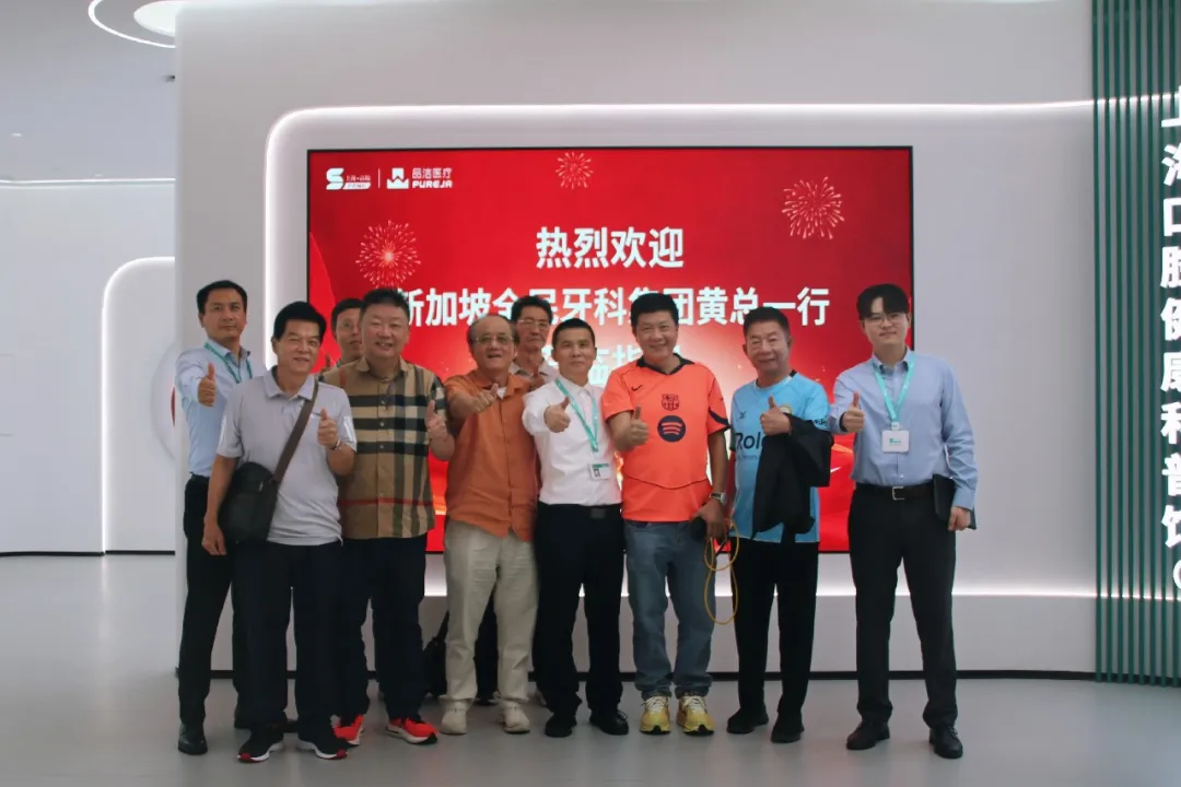 共话牙周健康新未来｜新加坡全民医疗集团黄总一行莅临品瑞医疗参观考察