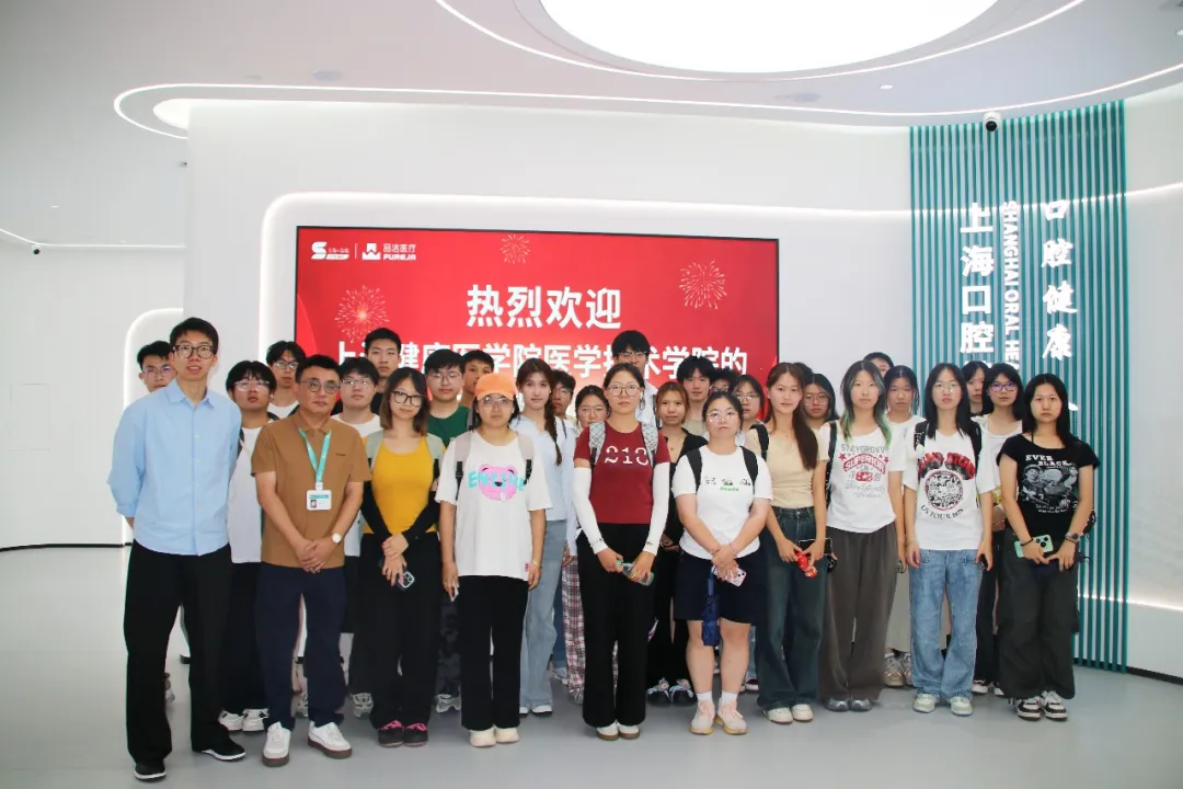 校企合作育人才 | 上海健康医学院口腔医学技术专业师生莅临品瑞医疗参观